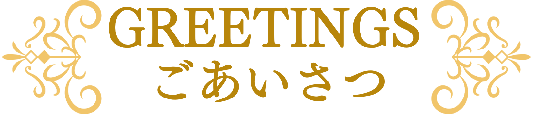 タイトル