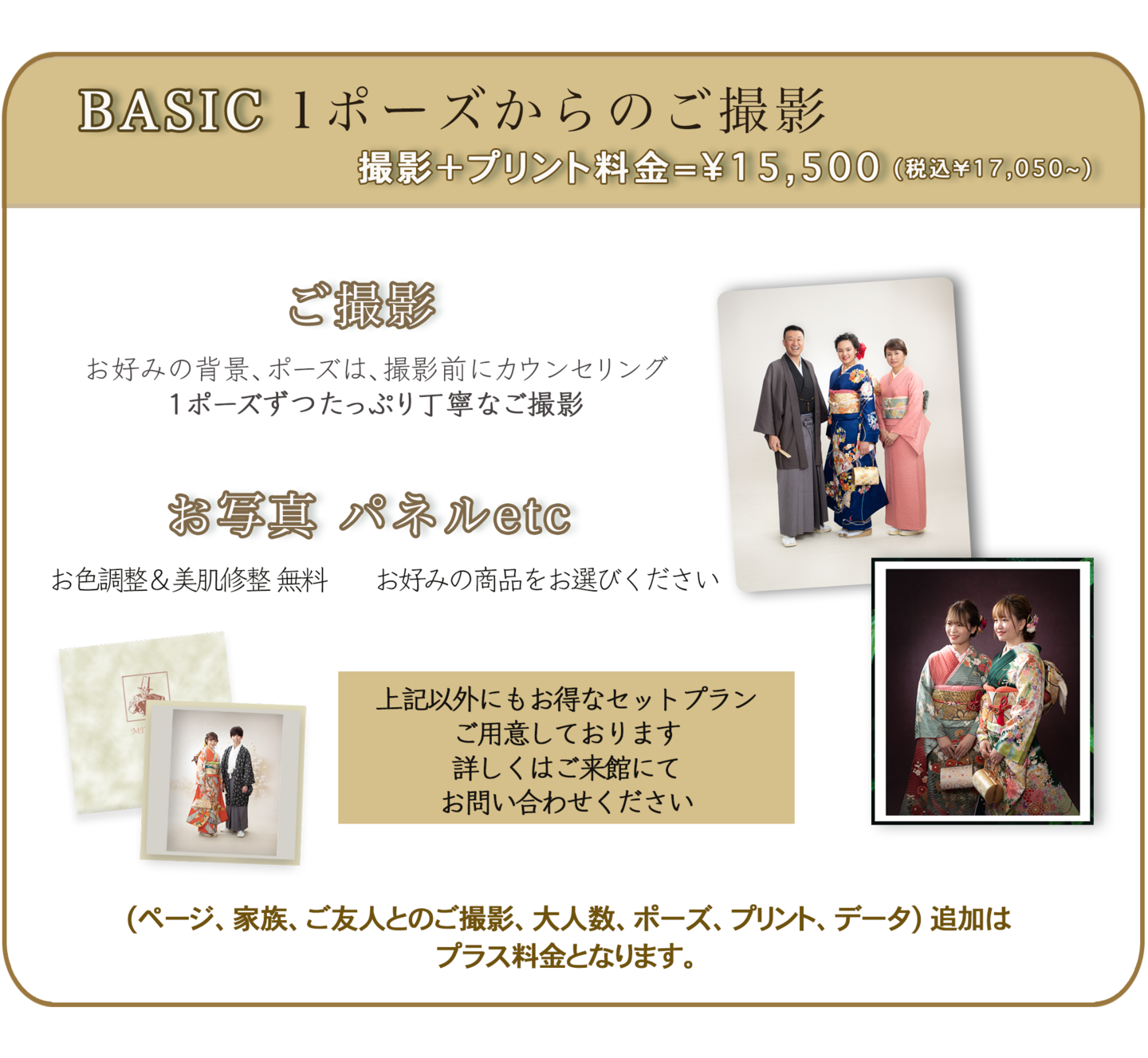 宮田写真館成人式プラン