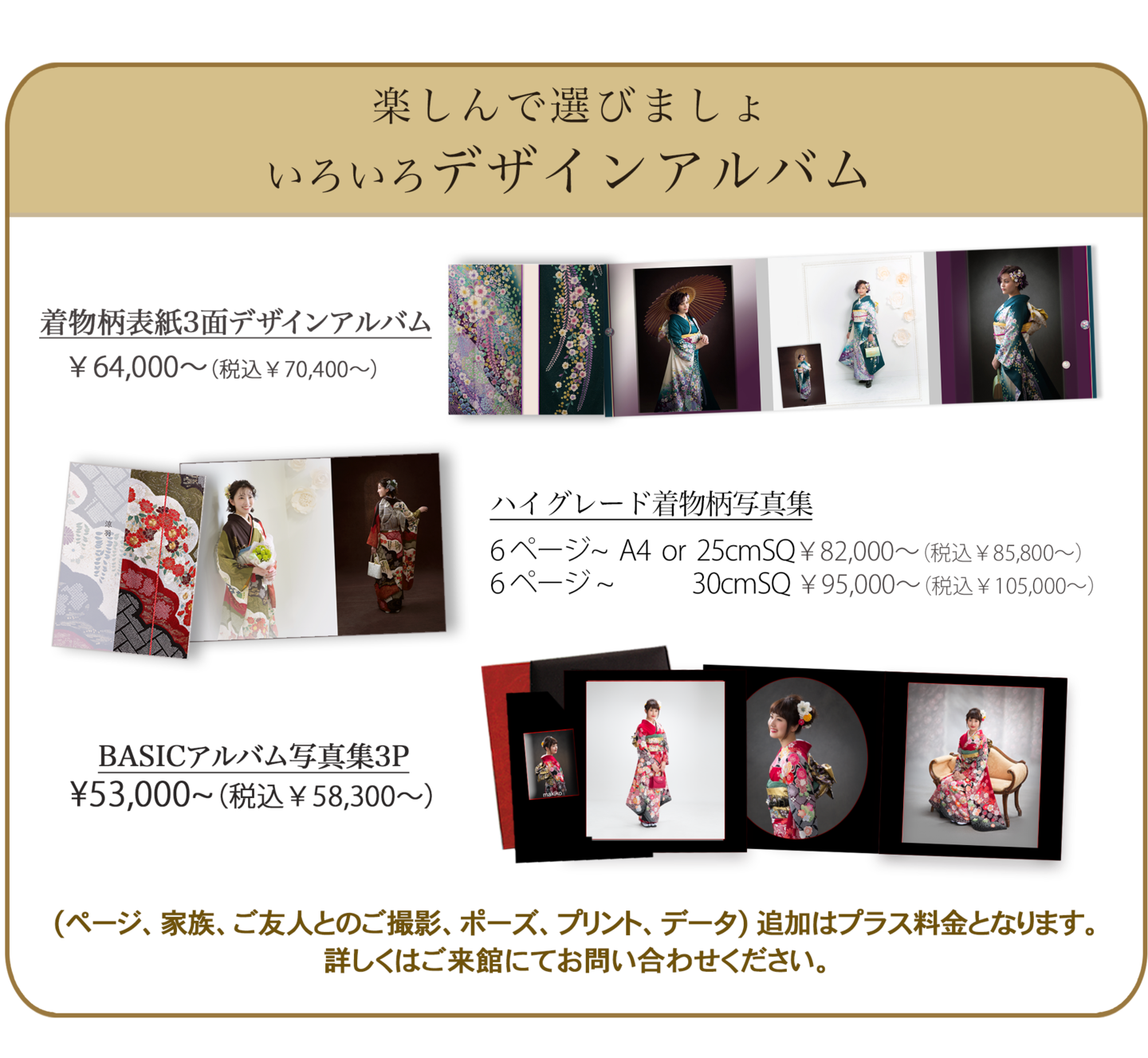 宮田写真館成人式プラン