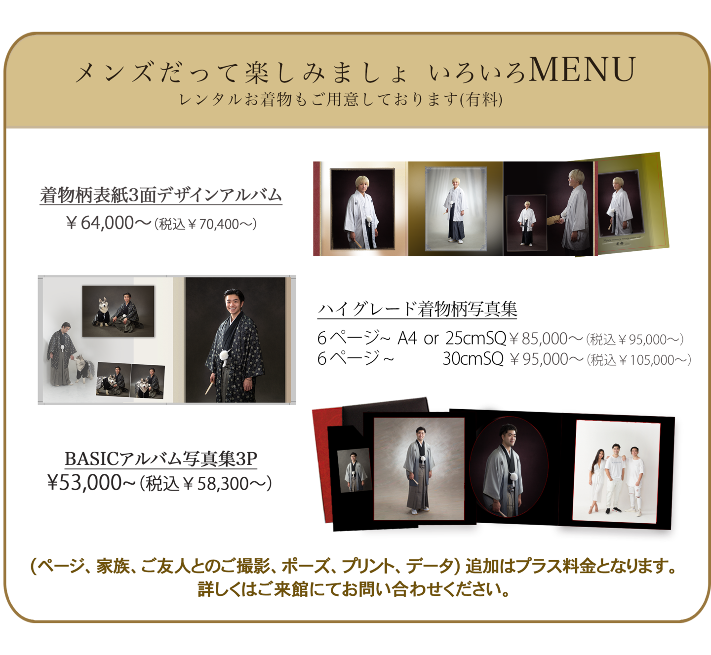 宮田写真館成人式プラン