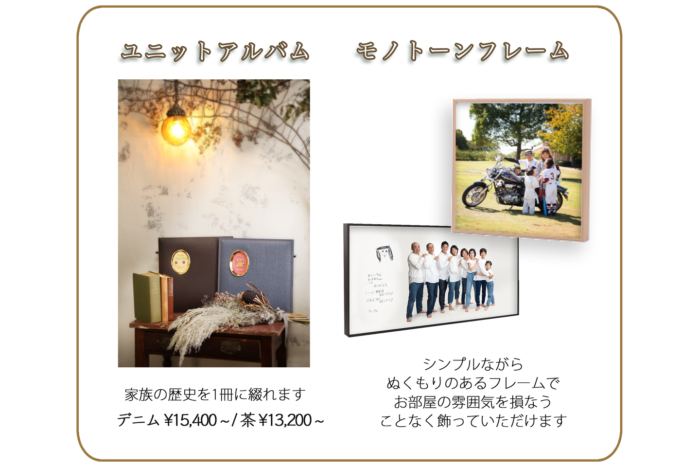 宮田写真館ペットと家族