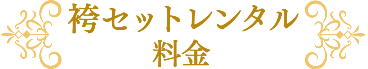 タイトル