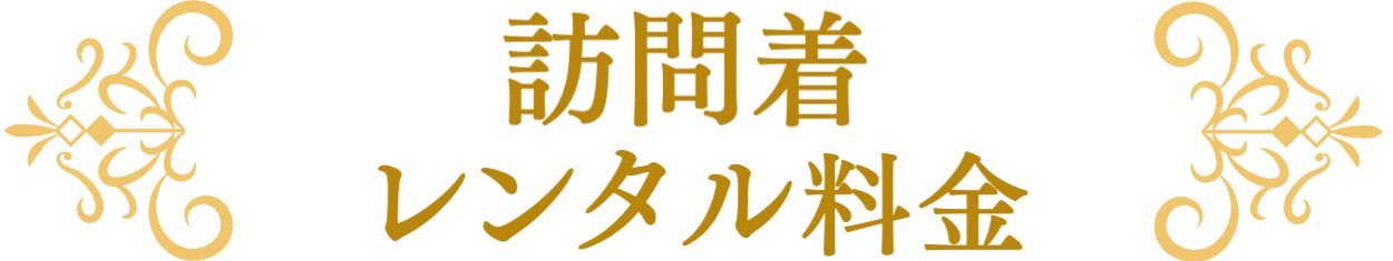 タイトル